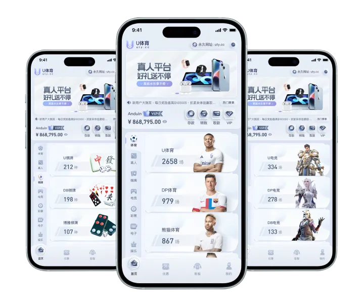 U体育APP服务图